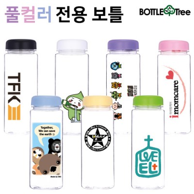 [풀컬러전용] 마이보틀 트라이탄 500ml