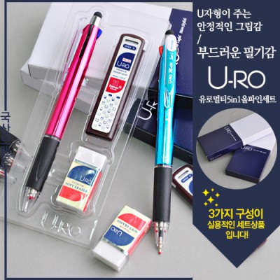 유로멀티5in1 그립터치펜UV 올파인세트