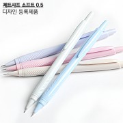 제트샤프 소프트 0.5