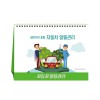 자동차 알뜰관리 (달력/캘린더)