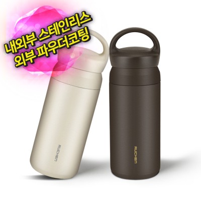 루첸 스테인리스 파우더텀블러350mL