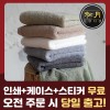 송월타올 40수 150g  호텔타월