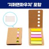 로페리아 수첩형 점착메모지,지퍼면파우치세트(0215377)