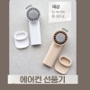 초경량 에어컨선풍기 냉각선풍기 핸디선풍기 휴대용선풍기 미니 선풍기 d074