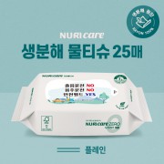 FSC인증 생분해물티슈 그레이 25매 (플레인)