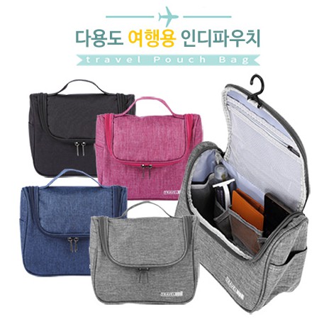 다용도 여행용 인디파우치