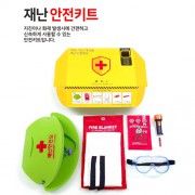 재난종합세트